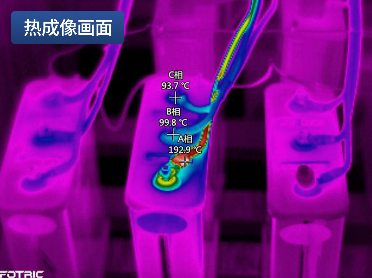 热成像摄像头拍摄热成像画面