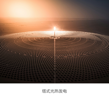 塔式光热发电.png